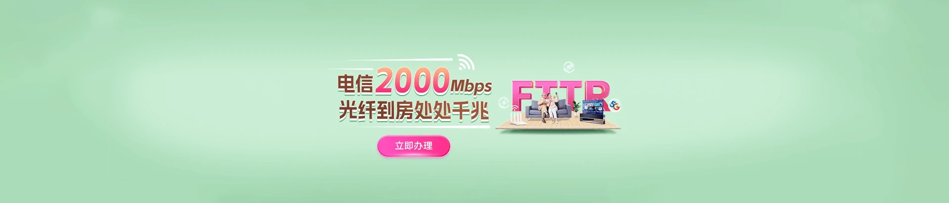 惠东县电信宽带