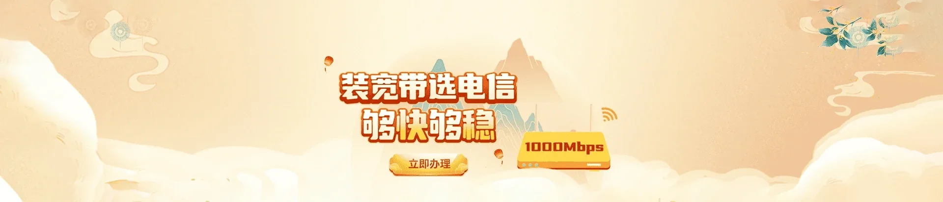 惠东县电信宽带 宽带套餐